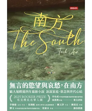 書封 南方