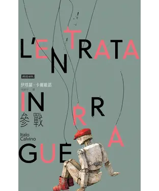 書封 參戰